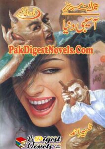 Aasaibi Duniya (Imran Series) By Zaheer Ahmed