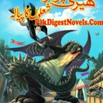 Harry Potter Aur Sholon Ka Payala (Complete Novel) By Moazzam Javed Bukhari