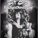 Meri Jaan (Novel Pdf) By Umm-E-Hani
