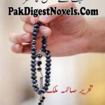 Mohabbat Se Ishq Ka Safar (Novel Pdf) By Saima Malik