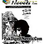 Qatilana Khel (Novel Pdf) By Saleem Anwar