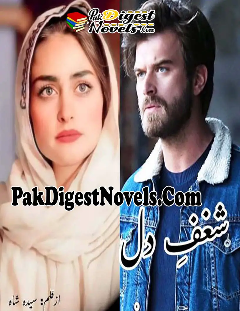 Shagaf-E-Dil (Novel Pdf) By Syeda Shah