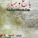 Bagh O Bahar (Urdu Book) By Mir Amman Dehlvi