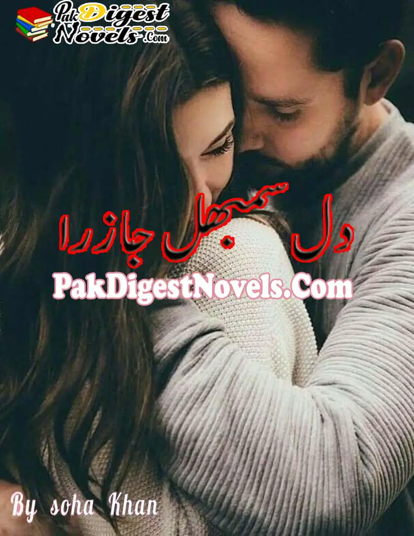 Dil Sambhal Ja Zara (Novel Pdf) By Soha Khan