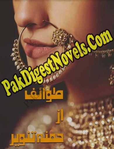 Tawaif (Novel Pdf) By Hamna Tanveer