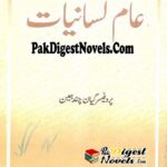 Aam Lisaniyat (Urdu Book) By Gyan Chand Jain