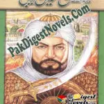 Fathe Azam Sultan Sallah Udin Ayoobi (History Pdf) By Khan Asif