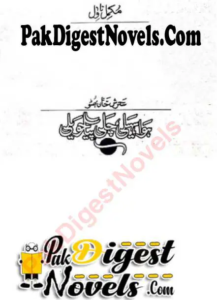 Hawa Sohaili Chali Piya Ki Haweli (Novel Pdf) By Sehrish Khan Bhutto