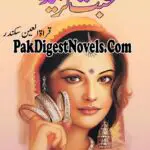 Mohabbat Gazeeda (Novel Pdf) By Qurat Ul Ain Sikandar