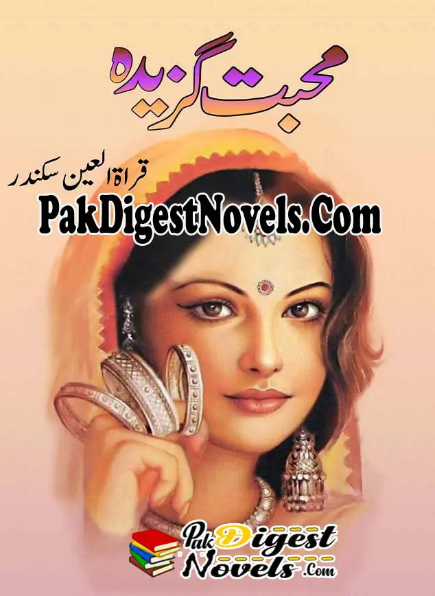 Mohabbat Gazeeda (Novel Pdf) By Qurat Ul Ain Sikandar