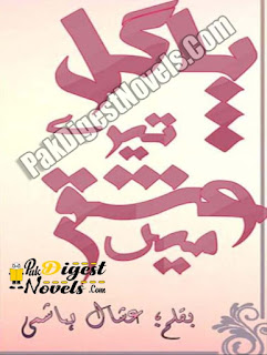 Pagal Tere Ishq Mein Novel Pdf