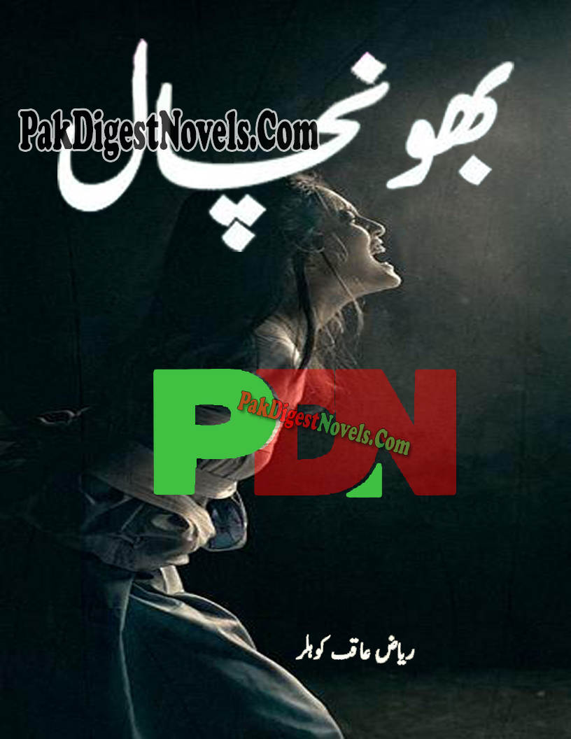Bhonchal (Urdu Novel) By Riaz Aqib Kholer