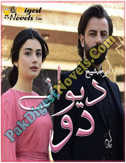 Do Deewane (Novel Pdf) By Amrah Sheikh