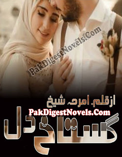 Ghustak Dil (Novel Pdf) By Amrah Sheikh