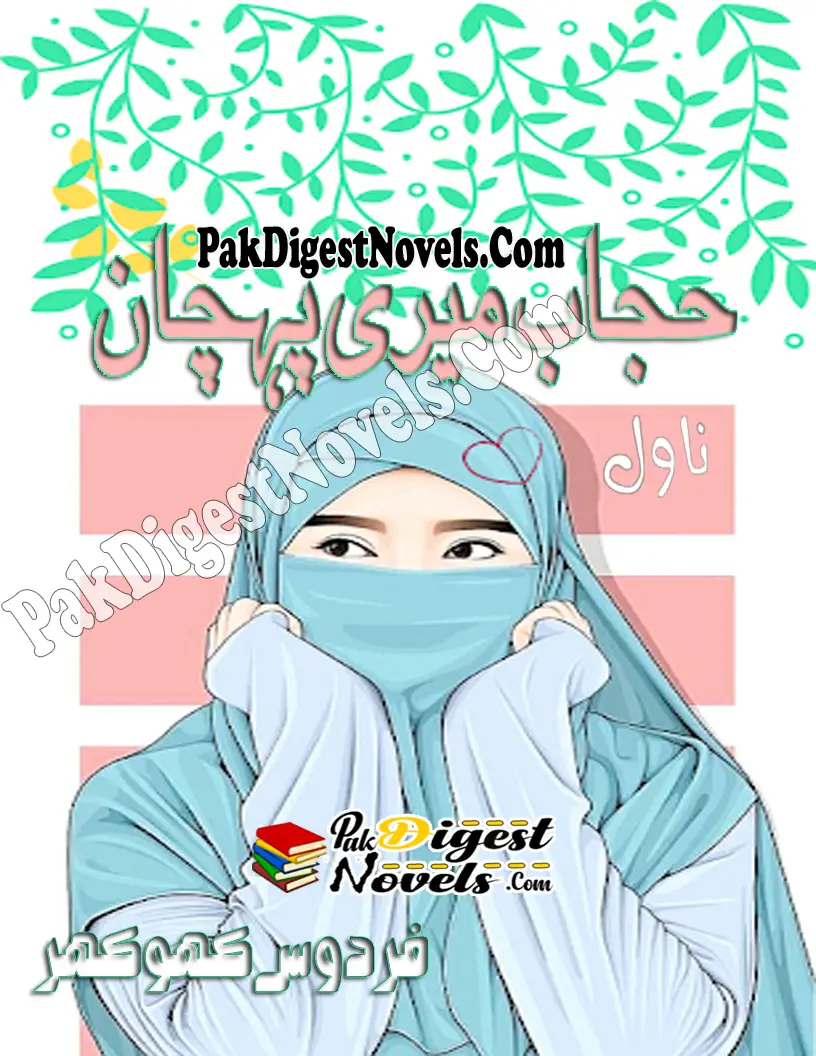 Hijab Meri Pehchan (Novel Pdf) By Firdous Khokhar