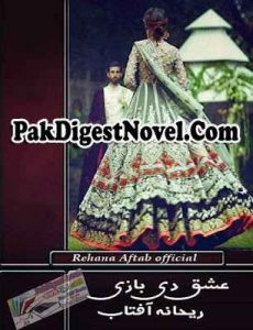 Ishq Di Baazi (Novel Pdf) By Rehana Aftab