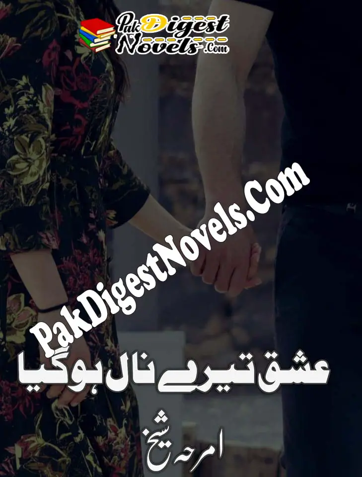 Ishq Tere Naal Ho Gaya (Novel Pdf) By Amraha Sheikh