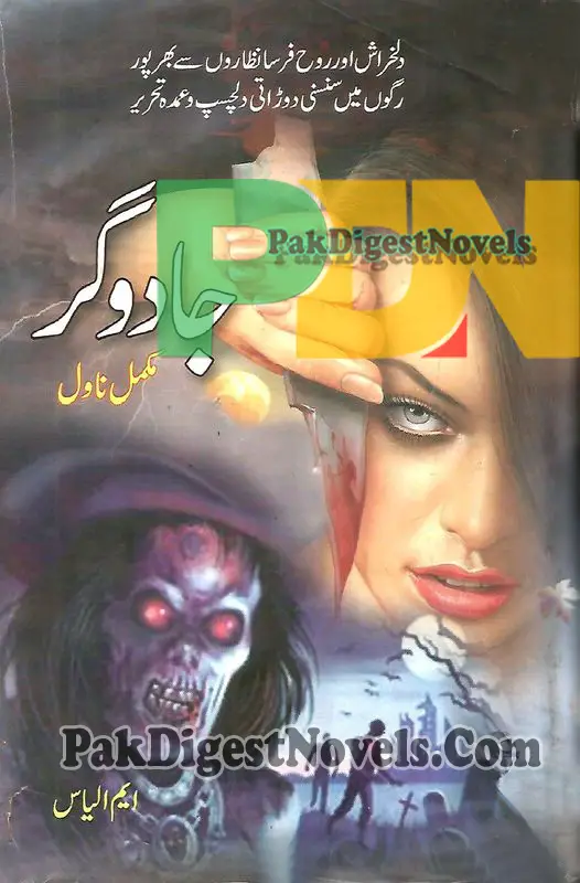 Jadugar (Novel Pdf) By M Ilyas