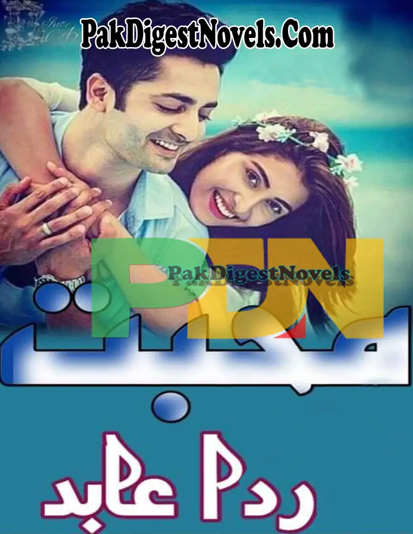 Mohabbat (Novel Pdf) By SK Rida