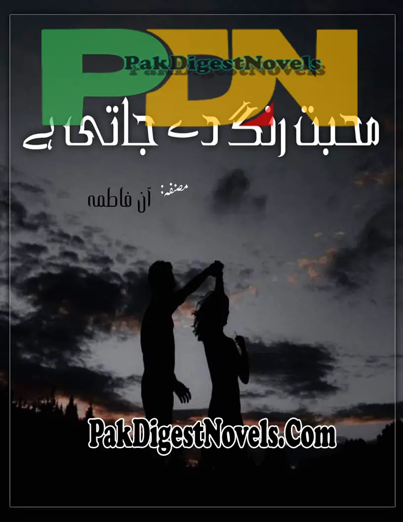 Mohabbat Rung Day Jati Hai (Novel Pdf) By Aan Fatima