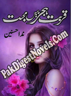 Qurbat-E-Hijar Mein Mohabbat (Novel Pdf) By Nida Husnain