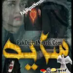 Sayaa (Novel Pdf) By M S Rajpoot