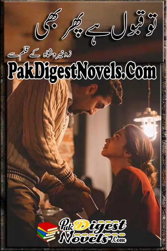 Tu Qabool Hai Phir Bhi (Novel Pdf) By Zunaira Shah