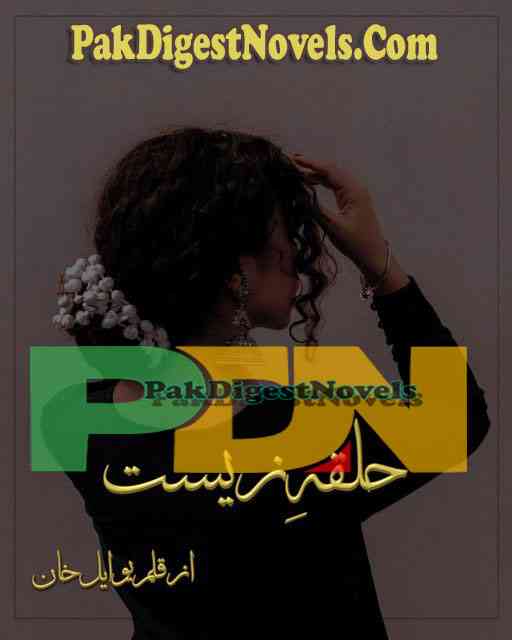 Halq-E-Zeest (Novel Pdf) By UL Khan