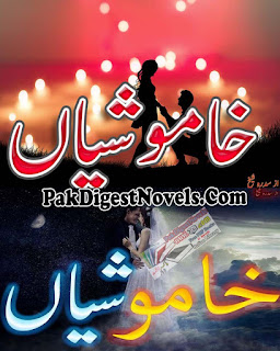 Khamoshiyaan (Novel Pdf) By Sidra Sheikh