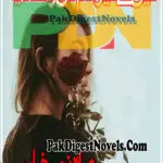 Mein Ne Tera Naam Dil Rakh Diya (Novel Pdf) By Mahnoor Arshad Khan