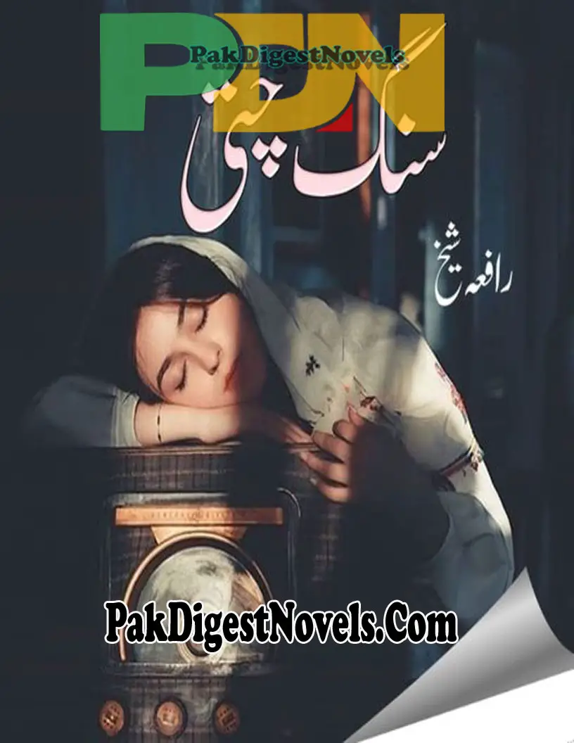 Sung Chati (Novel Pdf) By Rafia Sheikh