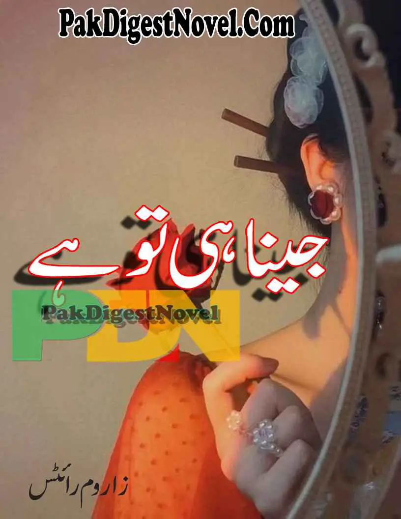 Jeena Hi Tu Hai (Novel Pdf) By Zarom Writes