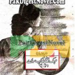 Mehak Uthay Hain Gulab Sare (Novel Pdf) By Shazia Jamal Tariq