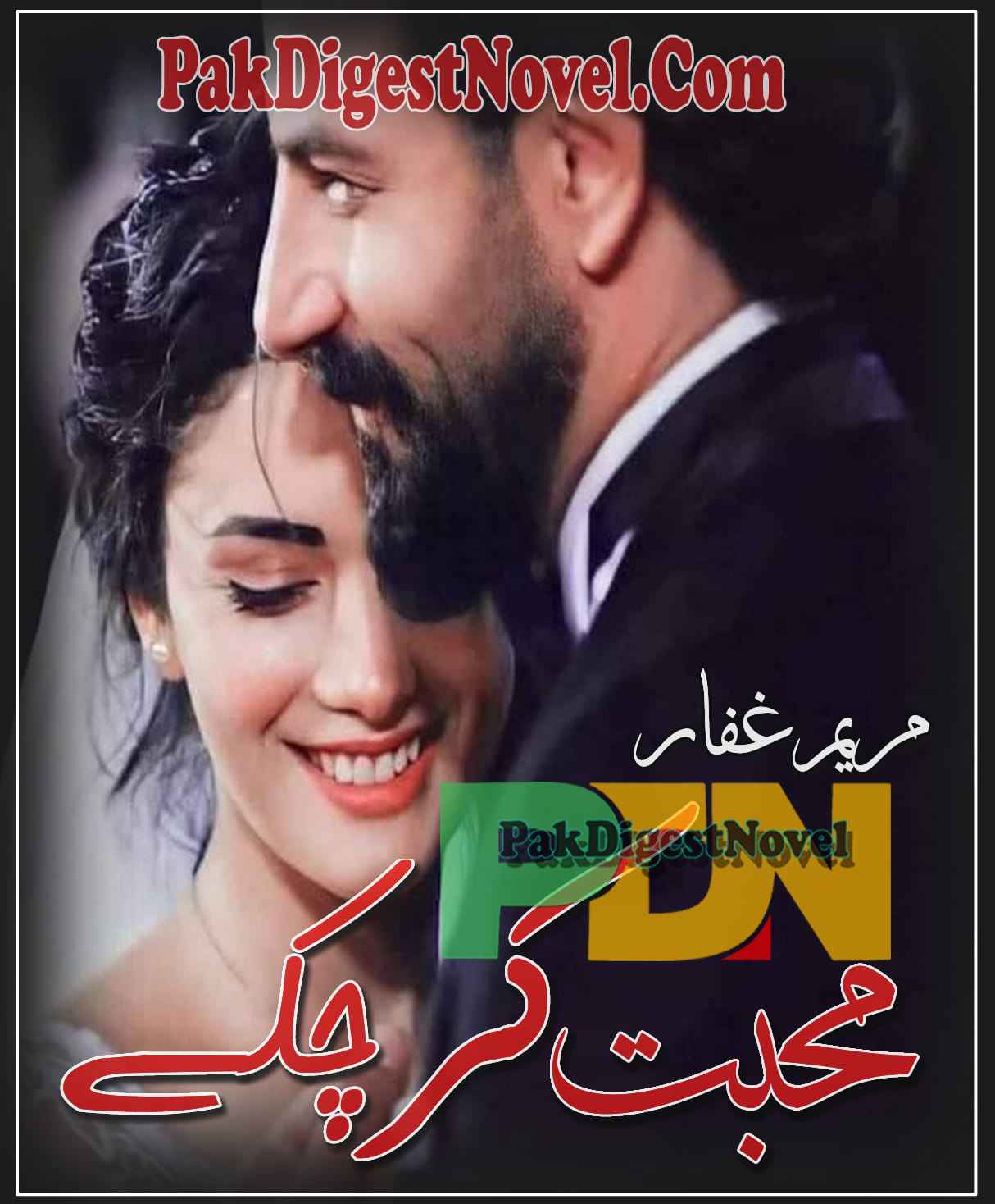 Mohabbat Kar Chuke (Novel Pdf) By Maryam Ghaffar