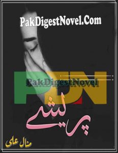 Pareeshay (Novel Pdf) By Manal Ali