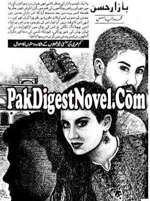 Bazar-E-Husan (Story Pdf) By M. Ilyas