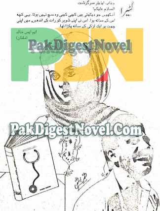 Lootera (Story Pdf) By MS Khalid