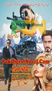 Mission Impossible (Imran Series) By Syed Ali Hassan Gilani