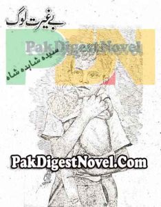 Beghairat Log (Story Pdf) By Syeda Shahida Shah