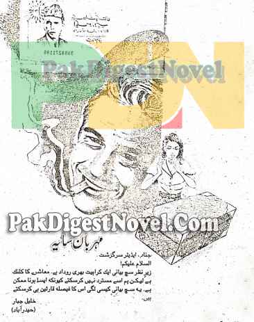 Mehrban Saaya (Story Pdf) By Khalil Jabbar