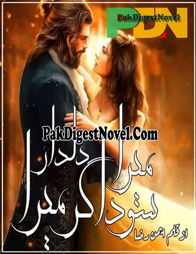 Mera Sodagar Mera Dildar | Season 1 (Novel Pdf) By Aiman Raza