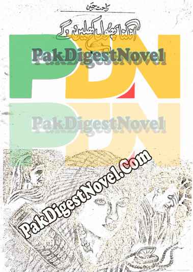 Angna Phool Khilenge Episode 2 By Rahat Jabeen