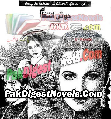 Josh E Inteqaam (Story Pdf) By Tanveer Riaz