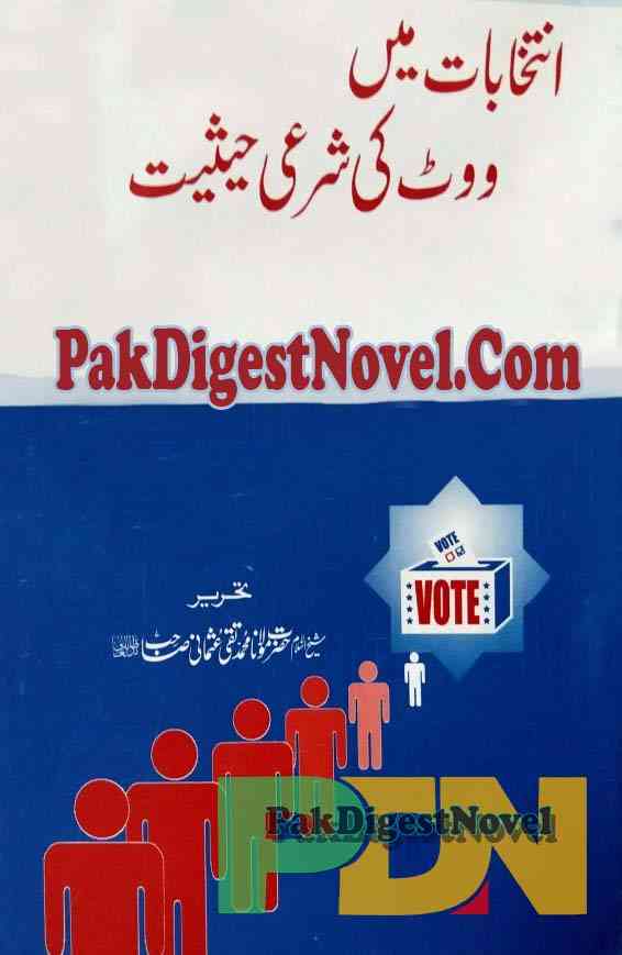 Vote Ki Sharai Hasiyat (Book) By Mufti Muhammad Taqi Usmani Pdf Download