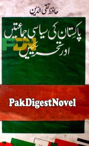 Pakistan Ki Siyasi Jamaten Aur Tahreeken (Book) By Hafiz Taqiuddin Pdf Download