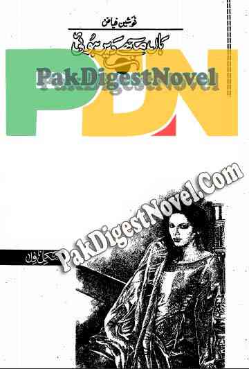 Han Mujhe Dair Hoi (Novel Pdf) By Nosheen Fiaz