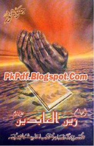 Imam Zain Ul Abdeen A.S (Urdu Book) By Haider Abbas Abdi