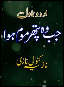 Jab Wo Pathar Mom Howa (Novel Pdf) By Nazia Kanwal Naazi