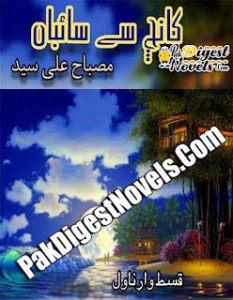 Kaanch Se Saibaan (Novel Pdf) By Misbah Ali Syed