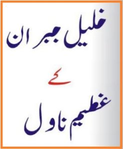 Khalil Jibran K Azeem Novels By Khalil Jibran